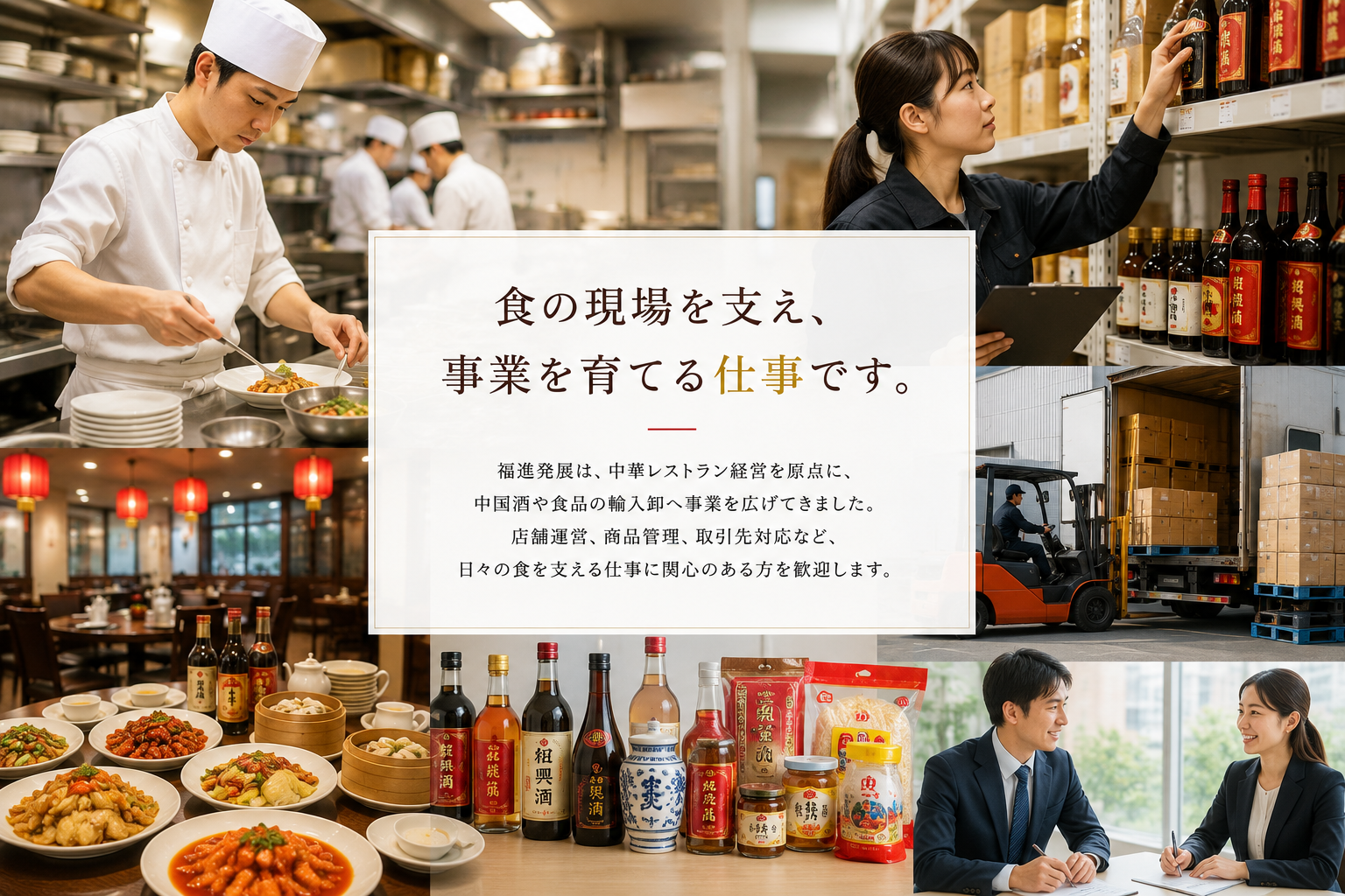 食の現場を支える仕事のイメージ